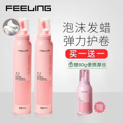 菲灵泡沫发蜡弹力素女卷发保湿蓬松持久造型泡泡摩丝发胶男士定型 [2瓶囤货装]泡泡摩丝190g*2