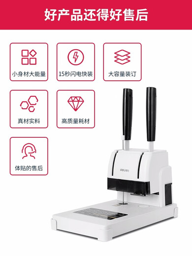 LNGA LANDGRE财务凭证装订机档案打孔机会计热熔胶装线铆管文件票据33669S （省力款30mm）3881【送110根铆管】
