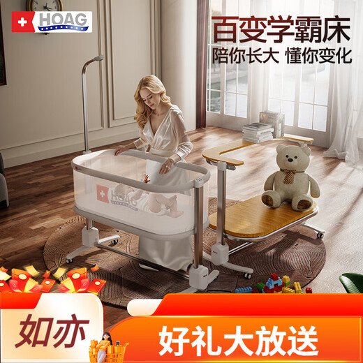 Hoag（霍格）百变神器婴儿床可移动升降调节多功能尿布台拼接床学习桌 百变学霸婴儿床+床垫