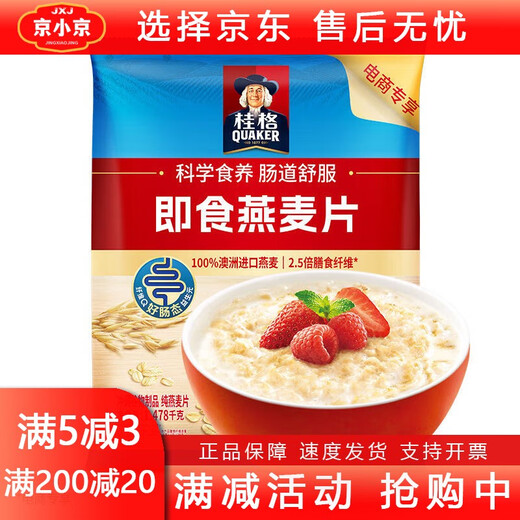 
Quaker (QUAKER) Quaker QUAKER Quaker Instant Oatmeal 1478g/1000g bag of original nutrition breakfast meal replacement cereal 1000g*1 bag