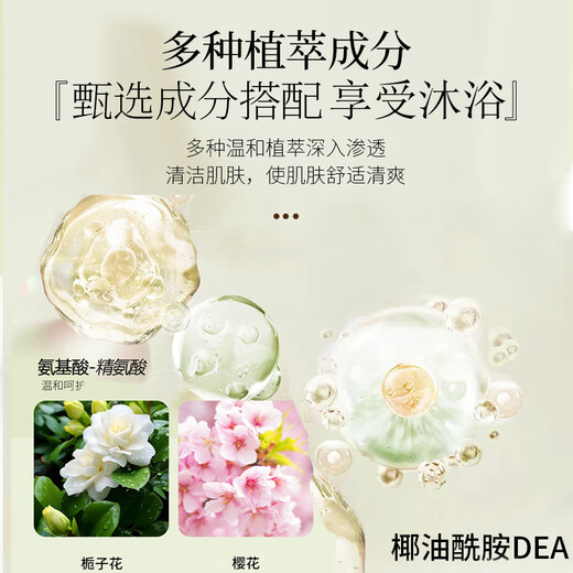 Baoweiquan Gardenia Amino Acid Shower Gel Cleansing Grey Skin Long-lasting Flavor Cleansing Men and Women 1 Bottle 500mL Pack