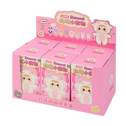 Kawaii three little hair (Samuel) cute little pet plush blind box for graduation gift for friends 1048 zodiac box 12 end box
