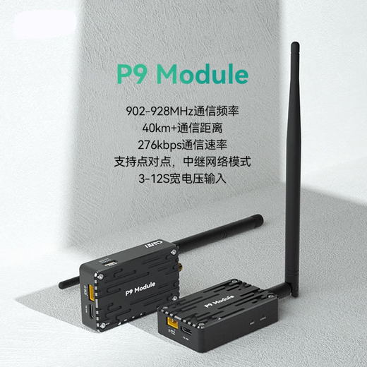 CUAV Lei Xun P9 Radio digital radio module Pixhawk UAV flight control data transmission wireless communication P9 pair package_2599