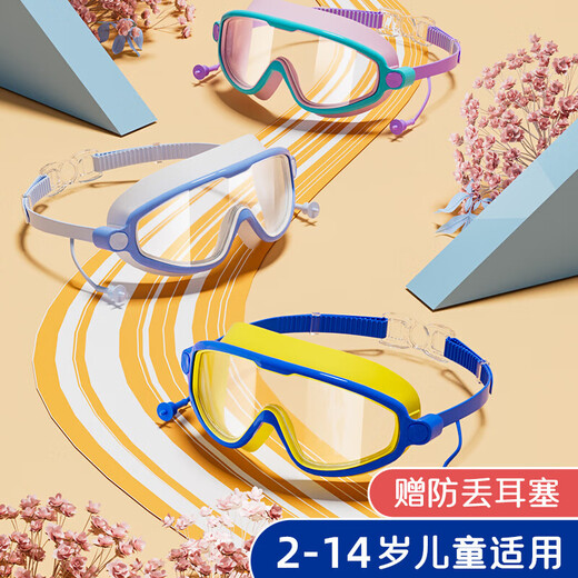 Children's swimming goggles snap-on high-definition waterproof and anti-fog swimming goggles nose clip one-piece earplugs swimming equipment set powder blue-bag 365