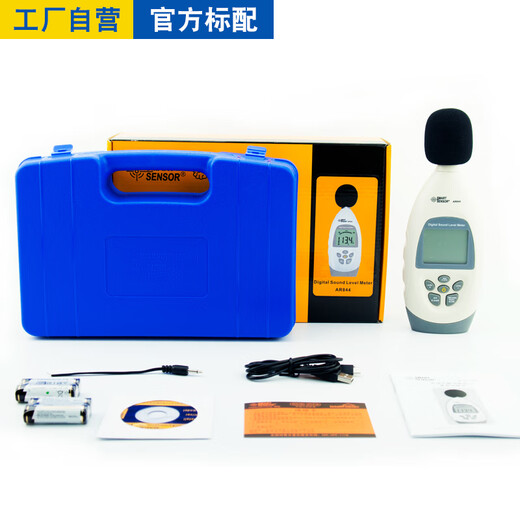 希玛AR844/AR854数字声级计噪音计分贝仪高精度噪音仪带记录存储输出 AR844（4700笔数据记录）