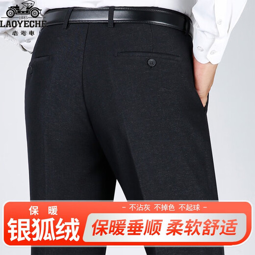 Classic car middle-aged and elderly dad pants autumn and winter plus velvet loose trousers spring and autumn elderly pants men's summer trousers summer silk thin 9905 elegant gray 29 size 2 feet 2 waist circumference