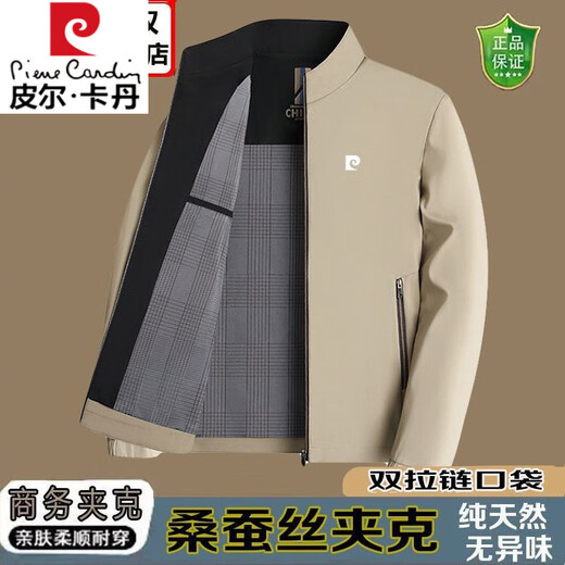 Pierre Cardin high-end authentic mulberry silk jacket spring and autumn thin stand-up collar middle-aged business dad men's casual jacket Pierre Cardin khaki boutique jacket XL recommended 135-150Jin Jin equals 0.5 kg