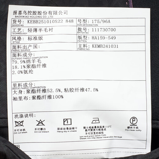 Angel Bird Fashion Double Breasted Suit (Top) Men's Double Slit Straight Suit KEBB251010S Black 48A