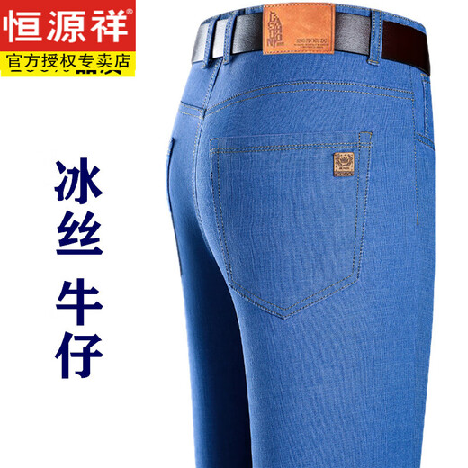 Hengyuanxiang spring and summer thin stretch men's jeans for middle-aged and elderly loose high-waisted straight dad pants versatile high-end trousers 723# dark gray denim 29 2 feet 2 waist