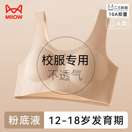 Catman liquid foundation girls underwear girls bra 10A antibacterial junior high school students development period sports shockproof vest L