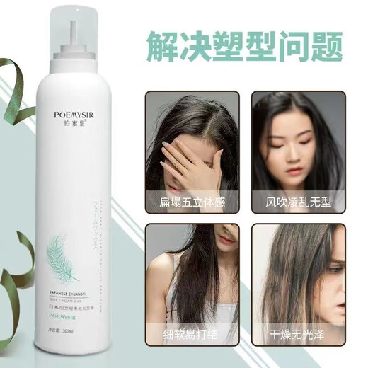 Hualeji Schaum Haar Wachs lockiges Haar feuchtigkeitsspenstig flauschiges Männer lang anhaltendes Styling Wolle Curly Bubble Mousse Haargel Elastizierer Purifikator Pomisichuangyi Bubble Hair Wach Flasche