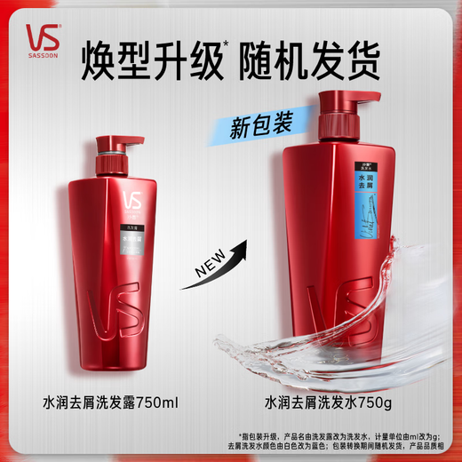 Sassoon Shampoo Moisturizes Anti-dandruff 750g Shampoo Anti-dandruff Shampoo Universal for Men and Women [Brand Direct Supply More Reassuring]

