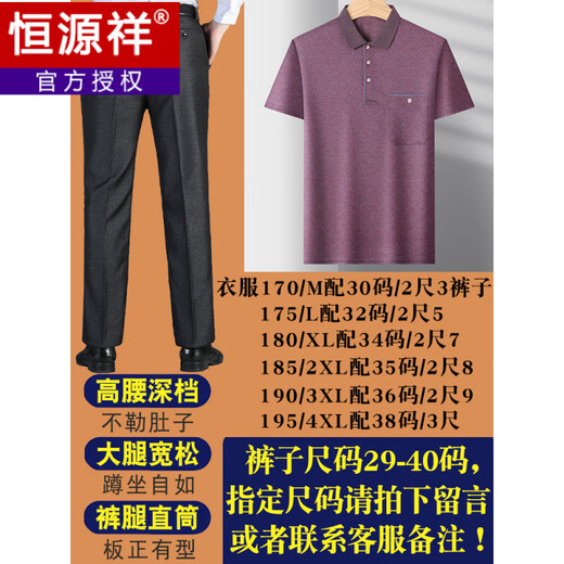 恒源祥爸爸夏装套装夏季冰丝中年男50-60岁短袖t恤70中老年人爷爷上衣服 蓝色 M 17080-110斤