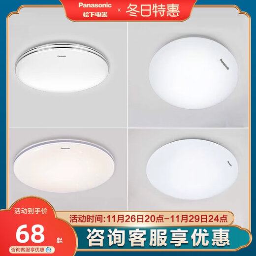 Panasonic Lighting LED Ceiling Light Bedroom Children's Room Light Modern Simple Kitchen Corridor Aisle Household Lighting 18W 18W Silver-edged Round 8-12M2 1048L