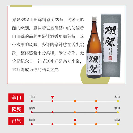 
Otter Festival Three-cut Nine-point 1.8L Gift Box Three Packs [Single Bottle As Low as 357] Japanese Sake