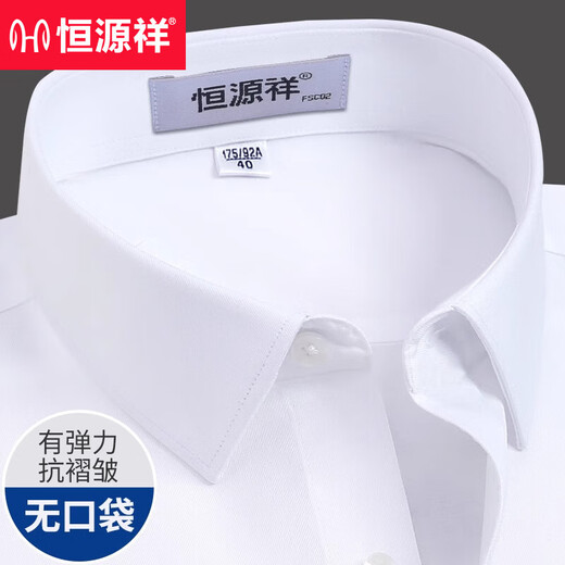 恒源祥白色短袖衬衫男短袖免烫竹纤维上班工作服商务休闲正装纯色白衬衣 DHCD5009YKD有口袋(短袖) 38