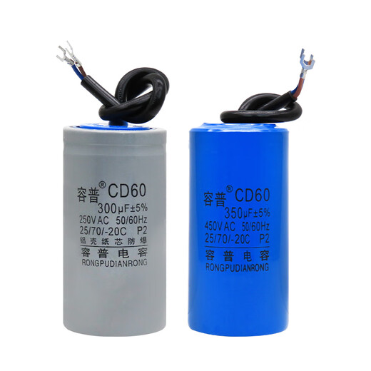 CD60 starting capacitor 75/100/250/300/350/500UF 450V motor starting capacitor 250V 100UF 450V electrolytic core small volume plastic shell