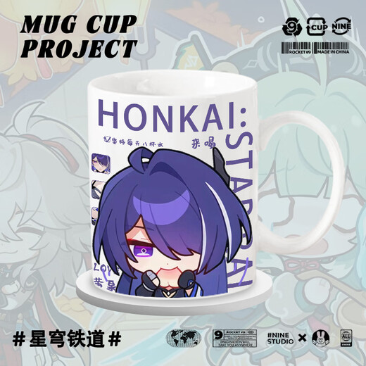 Hanou Fei brach den Sternkuppel -Schienenspiegel fließend Firefly 2D Peripheral Ceramic Becher Milch Kaffeetasse Büro Wasser Tasse T6172 Feixiao (Tasse)