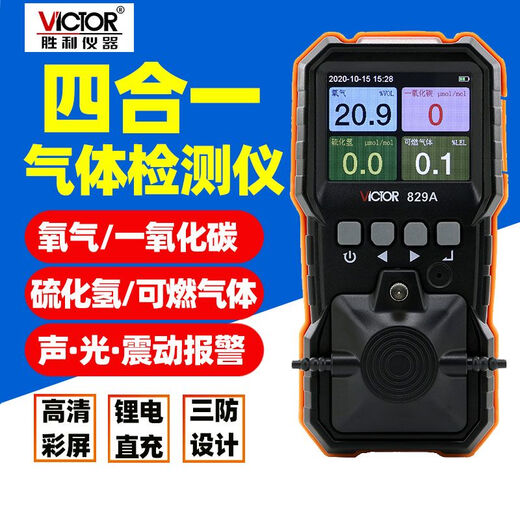 Shengli VC829As Four en un détecteur de gaz Portable ALARME DE DÉTECTION DE GAZ BUBUSTIBL