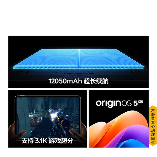 iQOOPad5 Pro 8GB+256GB灰晶【国家补贴15%平板】天玑9400+ 13英寸 高亮电竞屏 12050mAh 超长续航