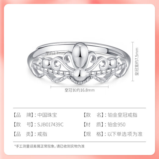 China Jewelry PT950 Crown Platinum Ring for Women Platinum Versatile Fashion Ring Jewelry for Girlfriend and Wife on Valentine's Day Platinum Crown Ring Gold Weight Approximately 2.4g