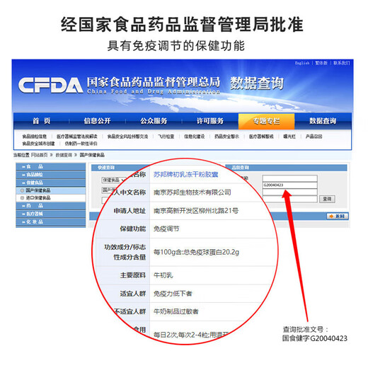 
Tongrentang Beijing Tongrentang Immunoglobulin Capsules Improve Immunity for Women, Colostrum Improve Immunity for Children Five Boxes