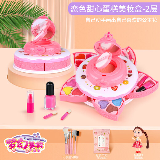 恩贝家族（Anby families）儿童化妆品玩具化妆盒可撕指甲油眼影过家家美妆箱女孩六一儿童节 贝儿公主唇膏【山茶粉】