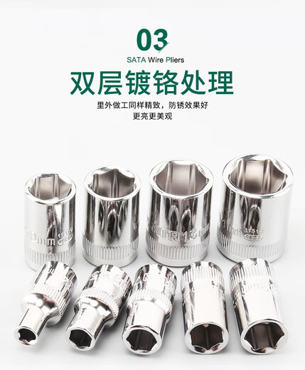 语森忆世达小飞扳六角加长短套筒11310 11407 11902棘轮扳手6.3mm 14 3.5mm11301 短 24.5mm