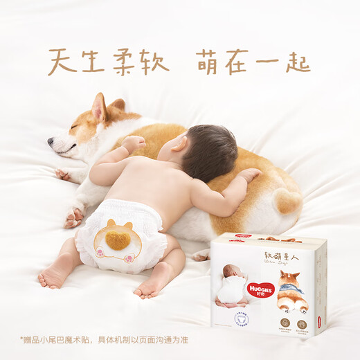 Curious (Huggies) Soft and Cute Star Corgi Pants Pulling Pants L32 (9-14kg) Large Baby Diaper Ultra Thin Pulling Pants
