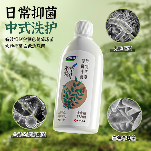 Fuyanjie Materia Medica Essence Antibactérien Lotion 688ml Plant Materia Femelle Gynecological Daily Care Lotion Antibactérien et démangeaison Lotion 688 ml + Irrigator