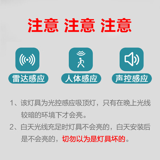 Jinggong LED voice-activated sensor wick ceiling lamp circular energy-saving retrofit lamp panel light source module without punching magnet adsorption 24W white light