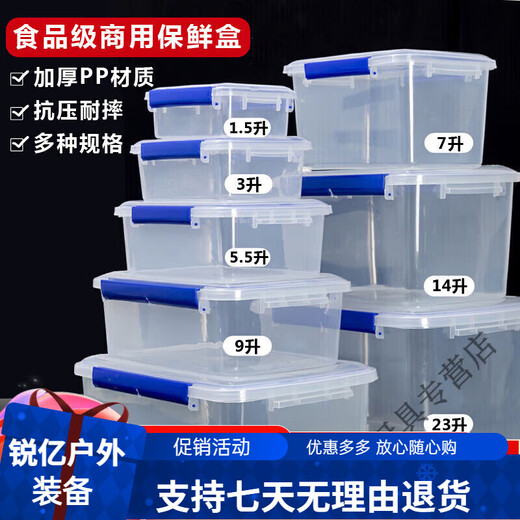 贝净洁大号保鲜盒带盖酒店厨房冰箱冷冻食品收纳盒保鲜透明长方形塑料盒 加高款9928(30升)[按压盖款]