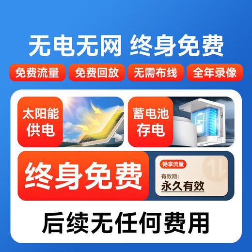 海康威视4G终身免流太阳能摄像头无电无网室外监控360度全景无死角全彩夜视追踪监控户外摄像头海康摄像头 【终身免流】800万双摄丨0°以上使用 送128G卡