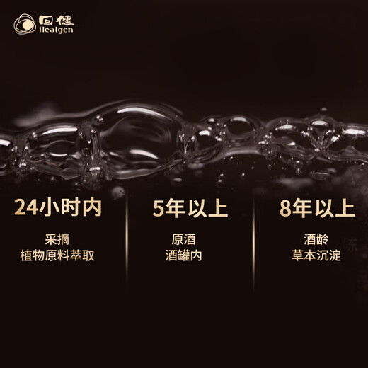 Huijian Treasure Yuexiang Year Préparez-vous le vin à base de vins à base de vins Ginseng Wolfberry Plant Pergrance Auto-indisticule Boîte cadeau de vin 38 degrés 500 ml 1 bouteille (sac cadeau)