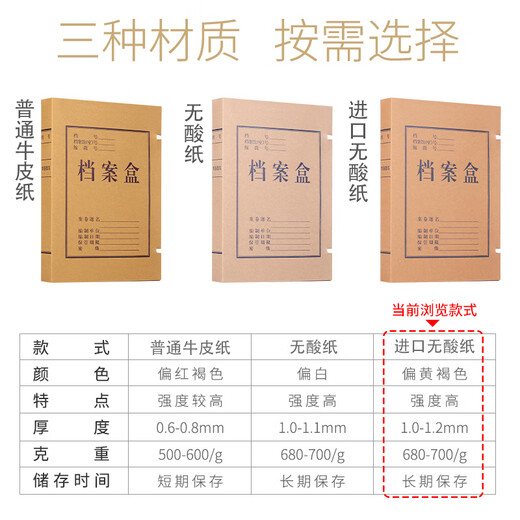 西玛（SIMAA）牛皮纸档案盒定制3cm 资料文件文书科技会计城建干部人事党员档案盒定制 进口牛卡纸674g10个