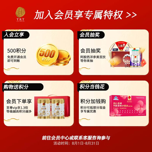 同仁堂云南文山三七胶囊增强免疫力送父母长辈老年人营养品保健品120粒