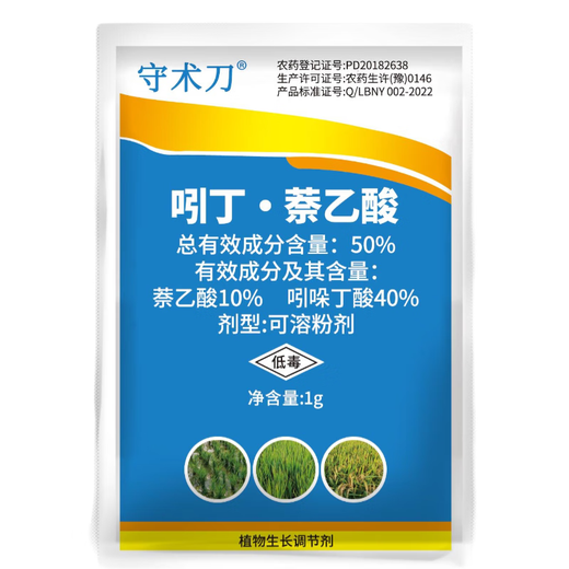 50% indolebutyric acid, indolenaphthalene acetic acid, high concentration rooting agent, rooting powder for seedlings, transplanting and cuttings to promote rooting. 30 bags (1g/bag) can be stored for 2 years without opening.