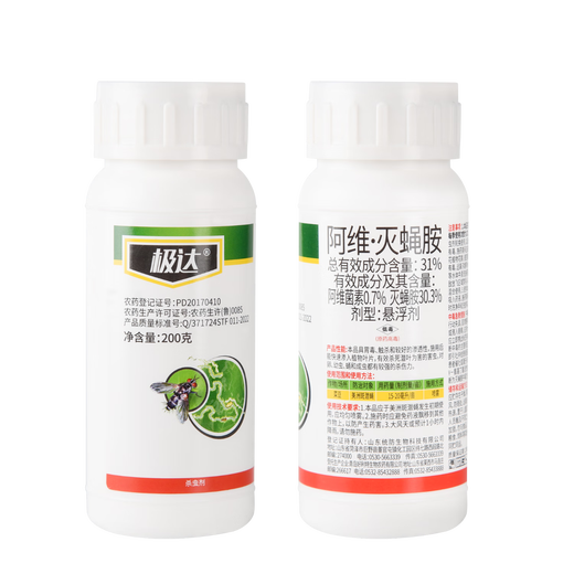 Haolitejida 31% Avitamin is a special pesticide for American spotted fly, Bean Ghost Painting Fly Killing Pesticide