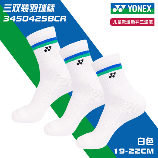 YONEX Yonex badminton socks YY sports socks children's 3 pairs of youth socks 3450425BCR default item