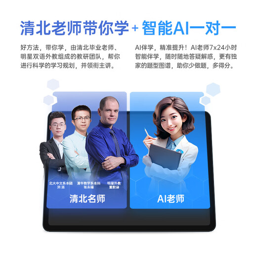 Youxuepai AI eye protection learning machine E29 8+256G 12.2-inch AI large model English dual teacher one-to-one student tablet computer