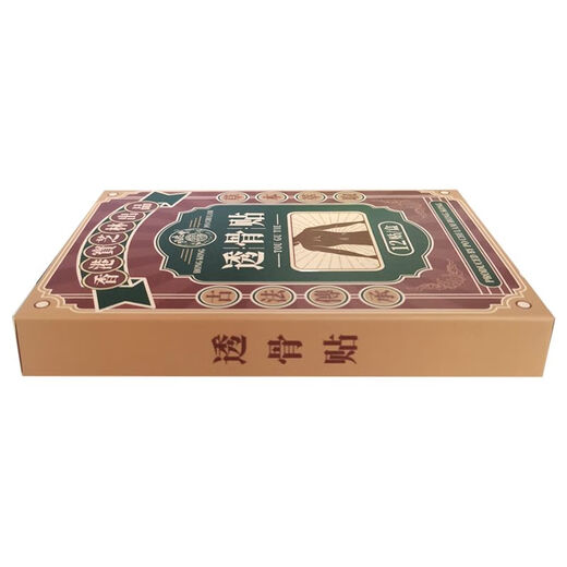 香港宝芝林透骨贴湿气药房成人湿寒穴位透骨祛湿12贴膏正宗SN3291 [1盒装]