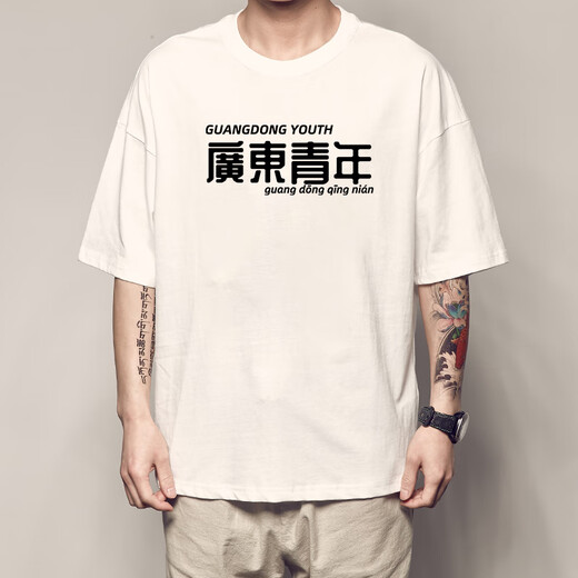 Xiang Ge Kantonesische Kultur T-Shirt Guangzhou Sie kennen Eisen Kurzärmele und wog das schalenhaarige Hühnchen-Hähnchen-Textkleidung schwarz 4877 Sie kennen Iron S (80-90jin [Jin entspricht 0,5 kg]).