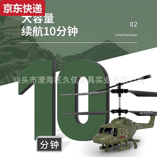20232.5通遥控直升飞机USB充电手柄玩具飞机模型儿童遥控 黑色战斗机