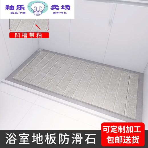 Baño Anti-Slip Stone Slab Mármol de baño Anti-Slip Stone Room Soath Sede Stone Baño Anti-Slip Brick Groove Plate ftxyhfs12608 600x1200mm 600*1200