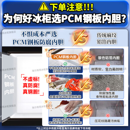 海尔（Haier）冰柜大容量零下负-38度超低温500升以上无需除霜双开门商用茶叶海鲜卧式冷藏柜冷冻柜转换家用补贴 719升 【零下38度电子控温】长1.86米