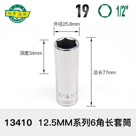Shida à manches étendues petits vols Zhongfei Big Flying Hexagonal Head 12/13/14/15/16/17/18/19/21/24 Zhongfei 8.0mm12401