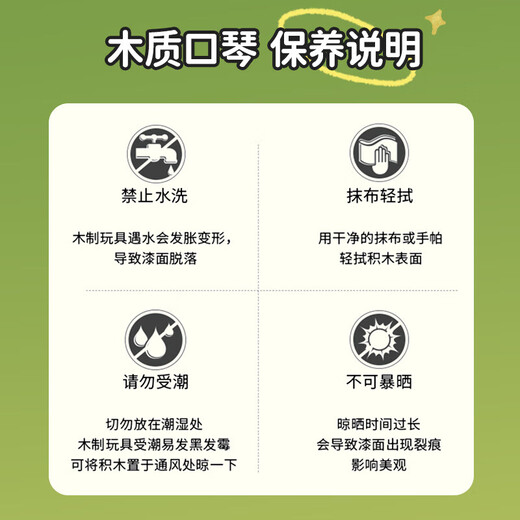 Romusic children's harmonica 16-hole wooden harmonica beginner's entry baby music enlightenment early education wind instrument R6-fen