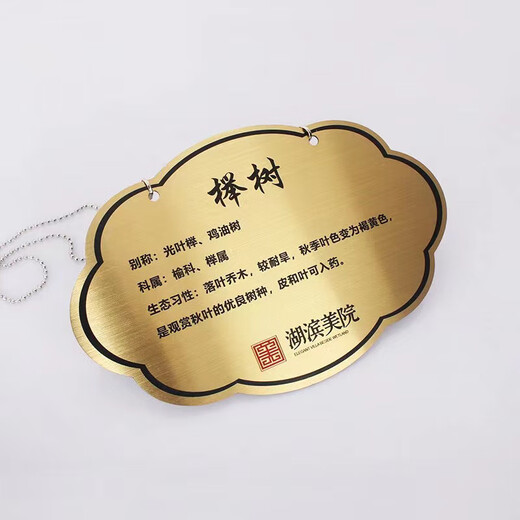 Tree tag, waterproof tree name tag, customized stainless steel tree sign, tree introduction, fruit tree hanging tag, customized product consultation customer service according to size and quantity