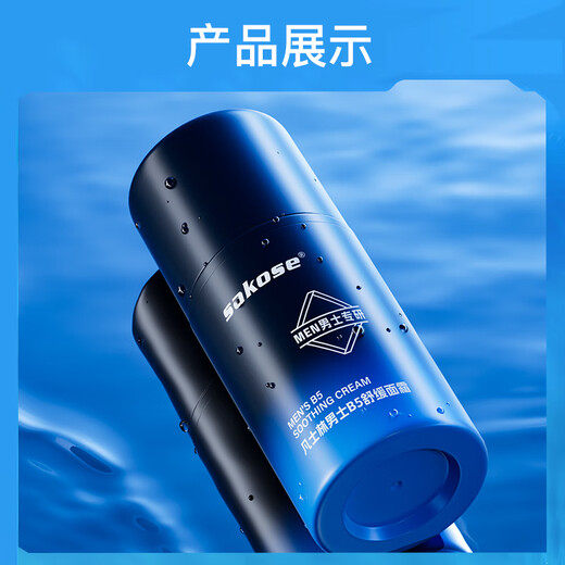 Sakose Vaseline Herren B5 Feuchtigkeitsorisierende und beruhigende Creme 80G Feuchtigkeitsfeuchtigkeits-Ölkontrolle Rötung Anti-Crack Trockenhautpflegeprodukte