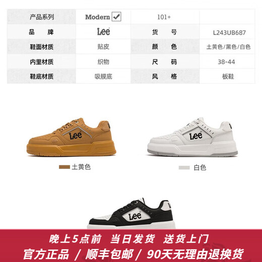 Lee男鞋设计感增高休闲鞋男士时尚经典板鞋厚底运动鞋百搭鞋子男潮鞋 土黄 L243UB687 40 【偏大/请拍小一码】